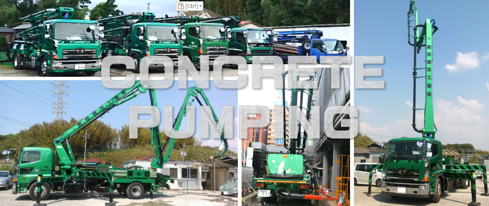 ピストンクリート、スクイーズクリート　保有車両