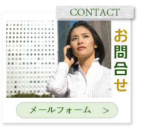 英信建設工業-お問合せへ